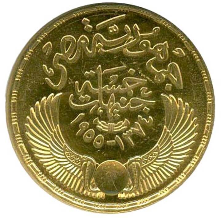 エジプト 5ポンド金貨 1955 イエローゴールド Fr114 KM388 革命3周年