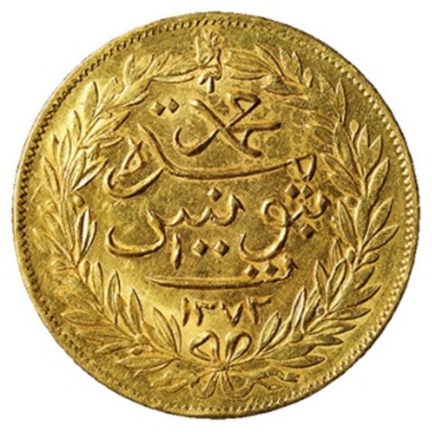 チュニジア モハメド・ベイ 100ピアストル金貨 1855-1859年