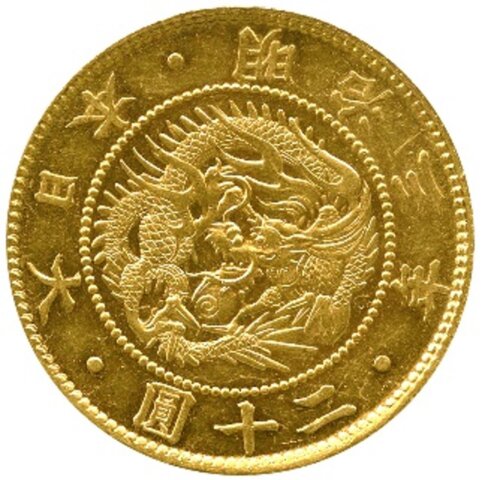 旧20円金貨 1870年