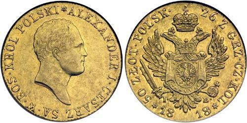 アレクサンドル1世 50ズロッチ金貨 1818年