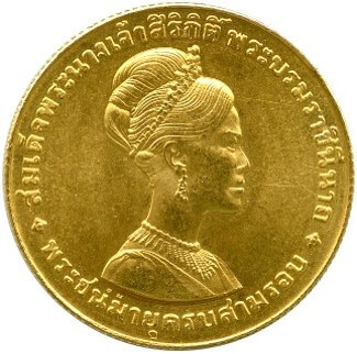 タイ ラーマ9世 シリキット王妃生誕36年 600バーツ金貨 1968年
