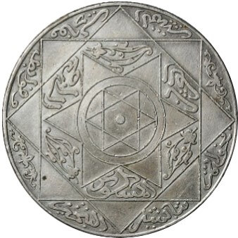 モロッコ ムーレイ・アブドゥル・アズィーズ4世 1リアル銀貨 1896年
