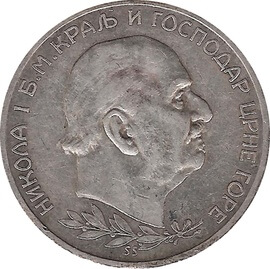 モンテネグロ ニコラ1世 5ペルパラ銀貨 1912年