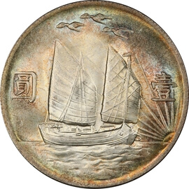 中国  孫文 1元銀貨 1932年