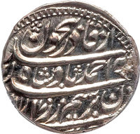 アフガニスタン アフマド・シャー・ドゥラーニー  1ルピー銀貨 1757年