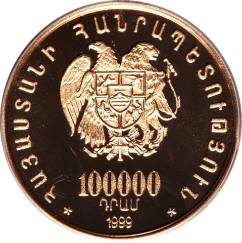 アルメニア アララト山からのノアの降下 100,000ドラム金貨 1999年