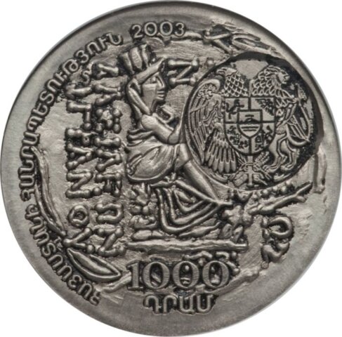 アルメニア ティグラン大王 1000ドラム金貨 2003年
