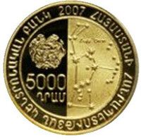 アルメニア ハイク・ナハペト 5000ドラム金貨 2007年