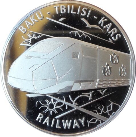 アゼルバイジャン バクー・トビリシ・カルス鉄道 5マナト銀貨 2015年