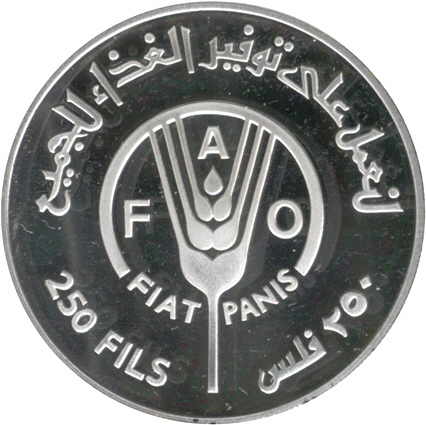 バーレーン バーレーン金融庁設立10周年 250フィル銀貨 1983年