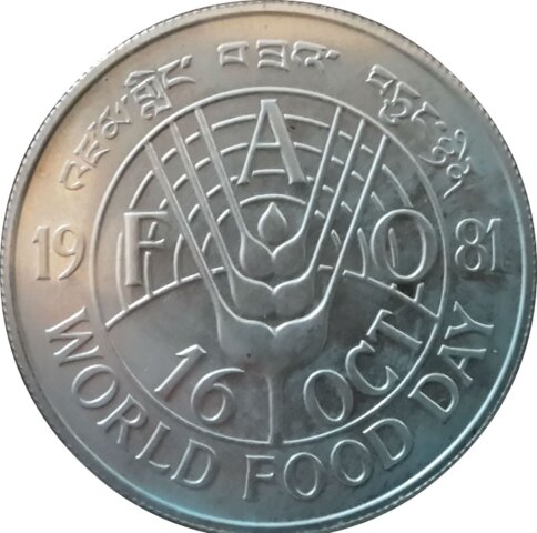 ブータン ジグミ・シンゲ 50ニュルタム銀貨 1981年