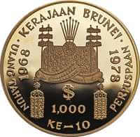 ブルネイ ハッサナル・ボルキア 即位10周年記念 1,000ドル金貨 1978年
