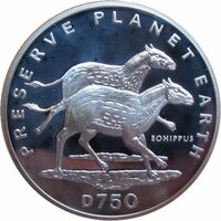 ボスニア・ヘルツェゴビナ ヒラコテリウム（エオヒップス） 750ディナラ銀貨 1994年