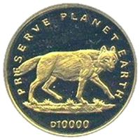 ボスニア・ヘルツェゴビナ ハイイロオオカミ 1o,000ディナラ金貨 1994年