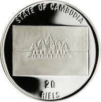カンボジア ノソサウルス 20リエル銀貨 1994年