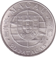 マカオ ポンテ マカオ 20パタカ銀貨 1974年