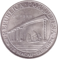 マカオ ポンテ マカオ 20パタカ銀貨 1974年