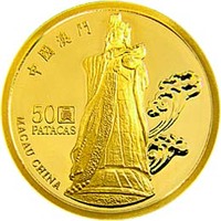 マカオ 中国返還10周年記念 50パタカ金貨 2009年