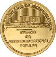 カーボベルデ 独立10周年 1エスクード金貨 1985年