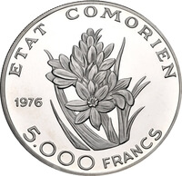 コモロ諸島 サイード・モハメド・シェイク 5,000フラン銀貨 1976年