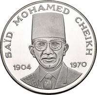コモロ諸島 サイード・モハメド・シェイク 5,000フラン銀貨 1976年