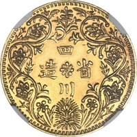 チベット 光緒帝 1/2 ルピー金貨 1905年