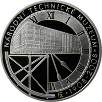 チェコ 国立技術博物館 200コルン銀貨 2008年