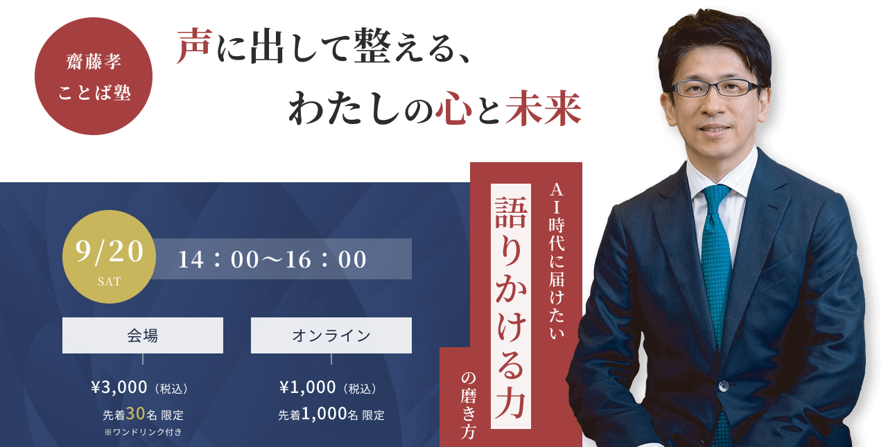 森永康平による日本経済の攻略法 ～これからの日本を生き抜くために～