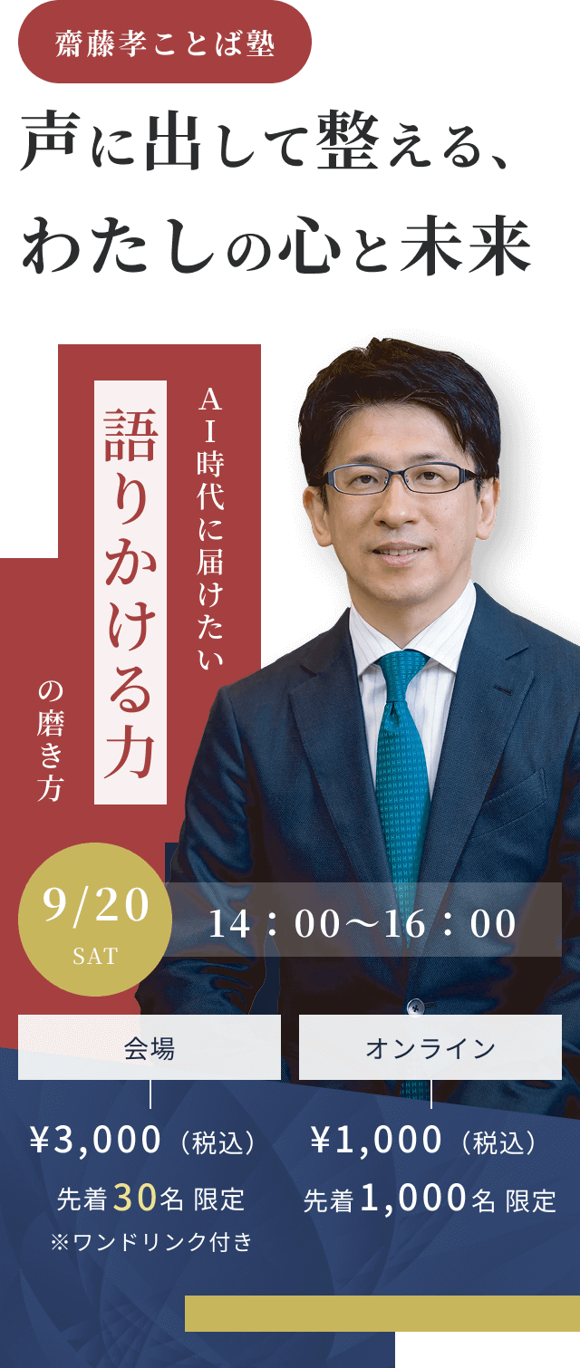 森永康平による日本経済の攻略法 ～これからの日本を生き抜くために～