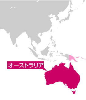 オーストラリア