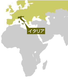 イタリア