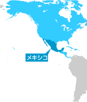 メキシコ