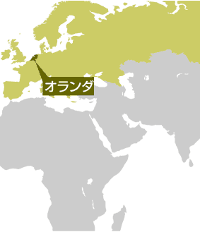 オランダ