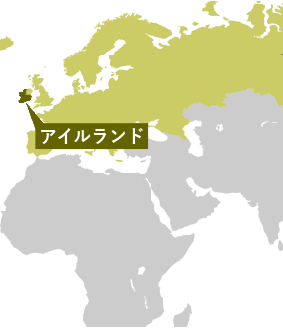 アイルランド