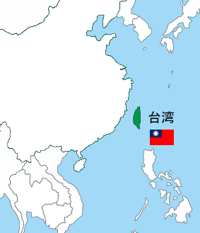 台湾