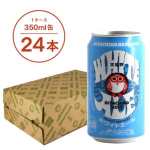 常陸野ネストビール ホワイトエール 缶 350ml×24本