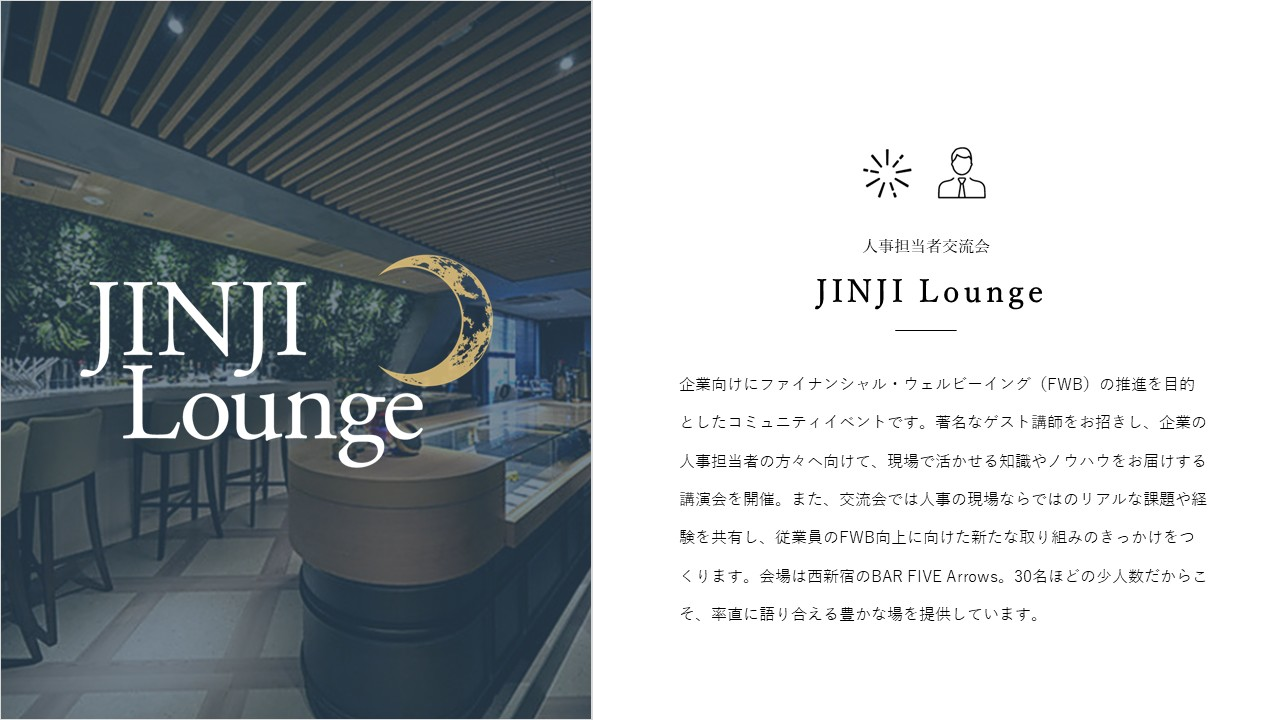 JINJI Lounge
